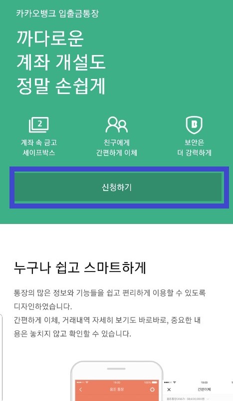 카카오뱅크체크카드혜택4