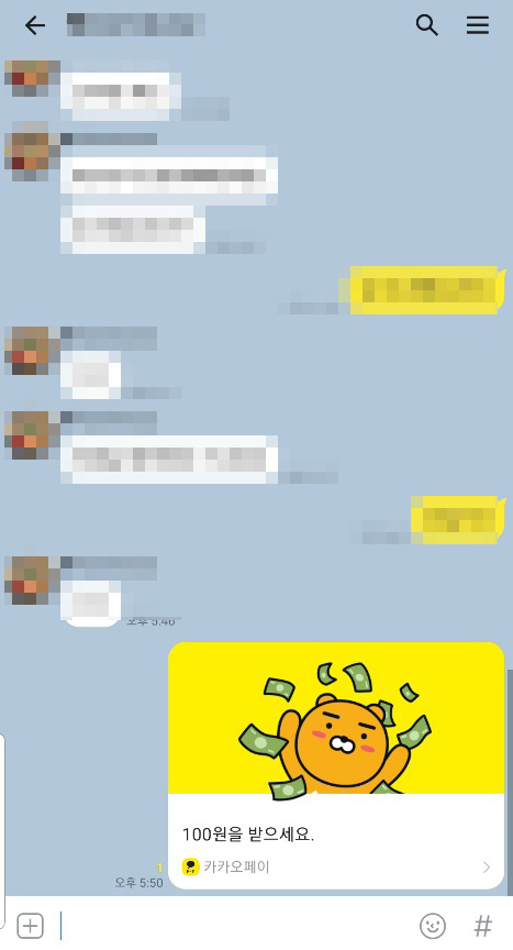 카카오페이송금취소 2