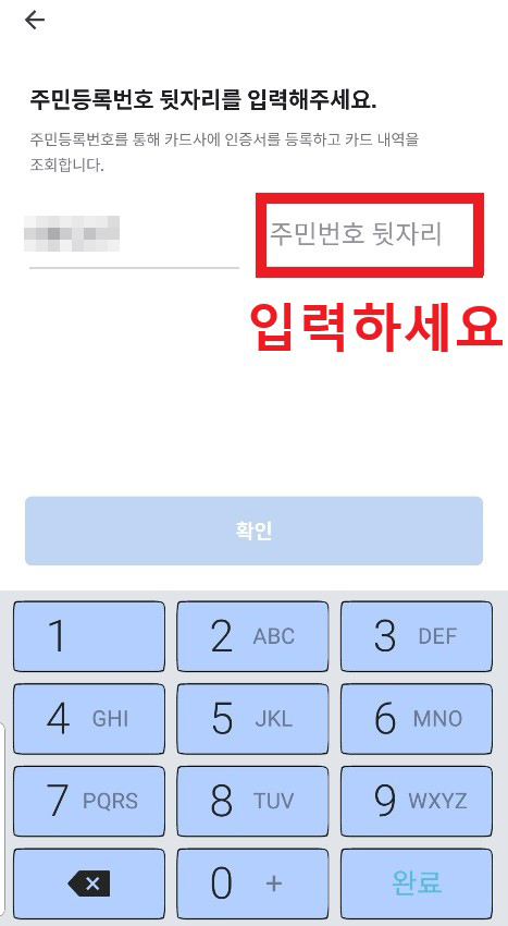 신용카드사용내역조회 4