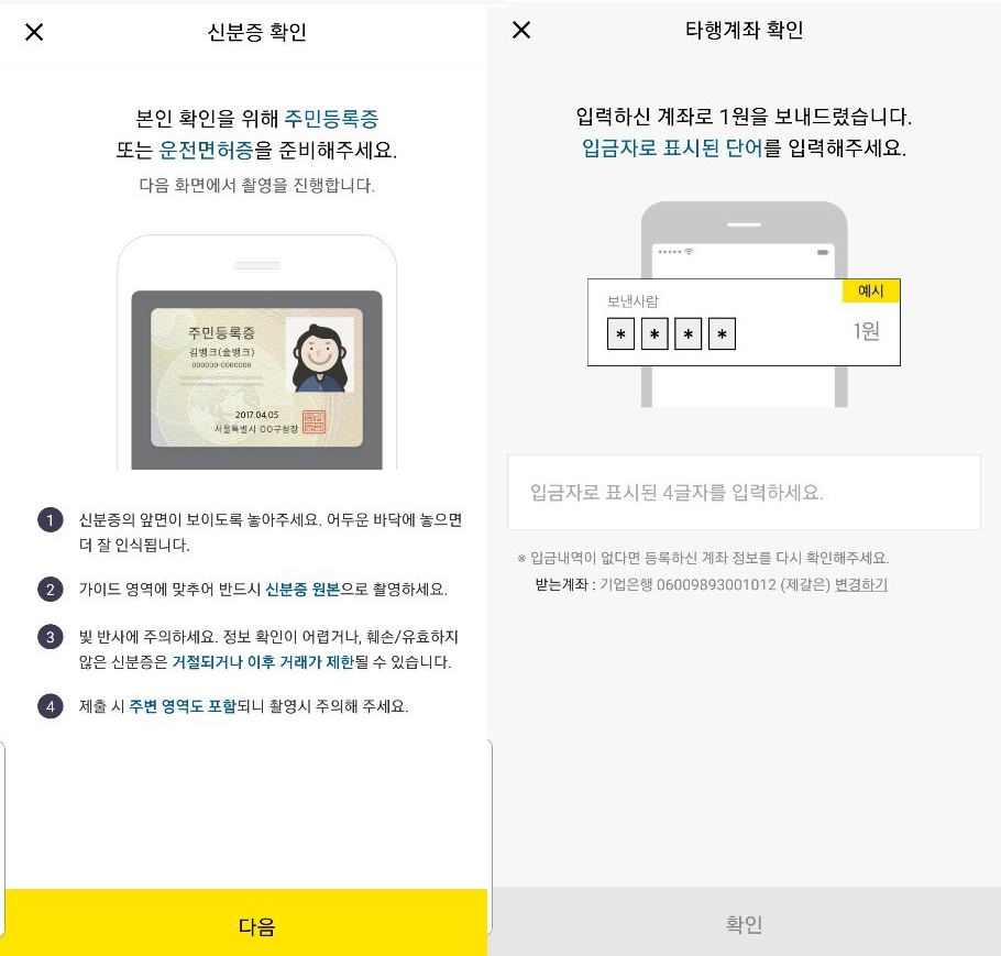 카카오뱅크체크카드혜택6