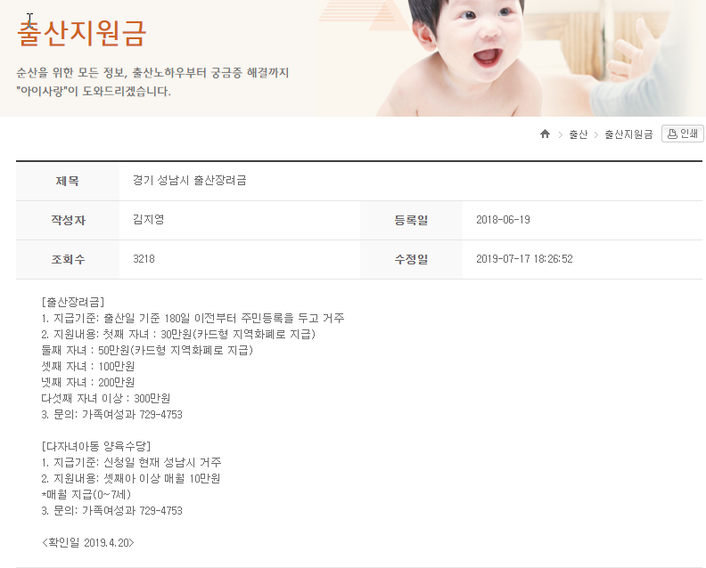 출산장려금 4