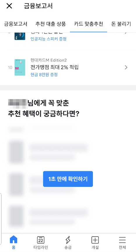 신용카드사용내역조회 10
