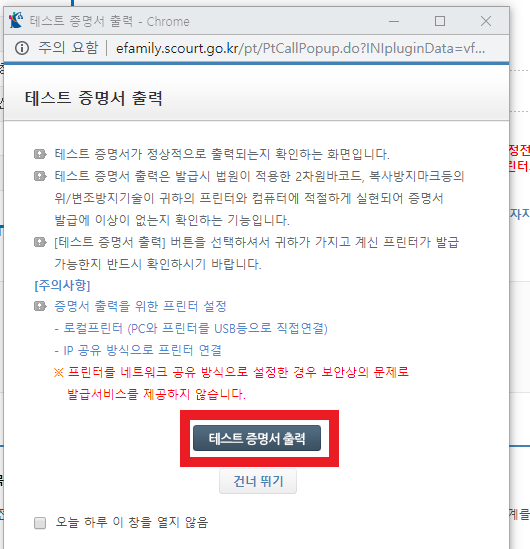 가족관계증명서 2