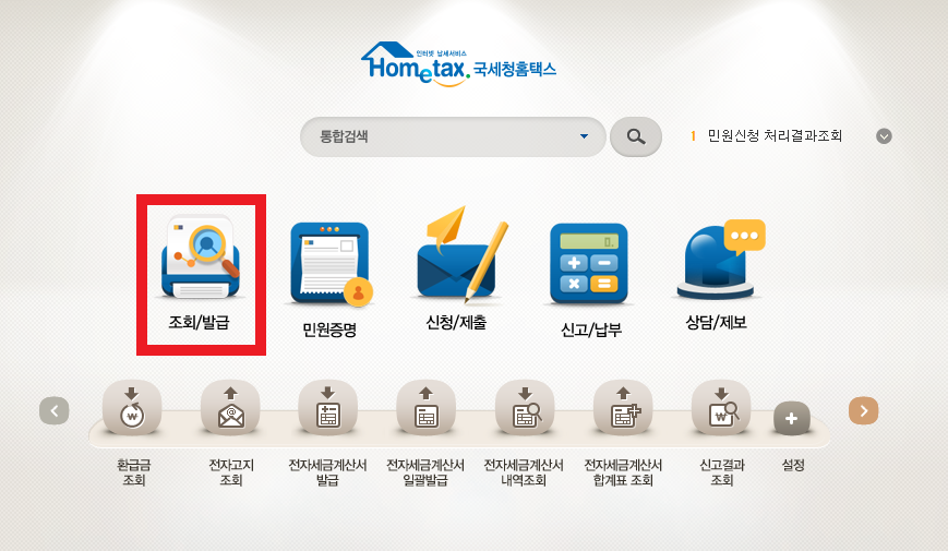 2019근로장려금지급일 6