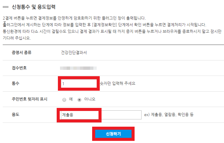 보건증인터넷발급8