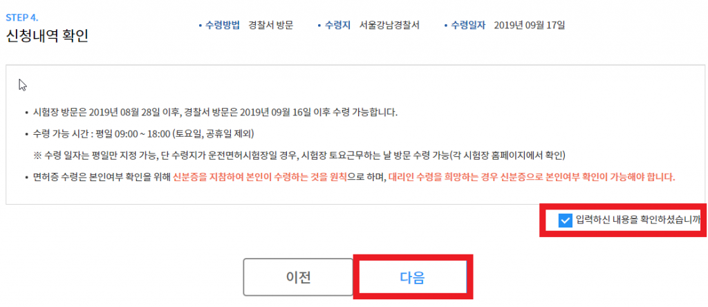 운전면허증재발급9