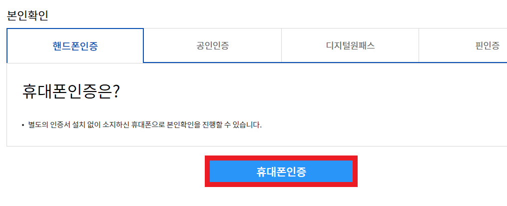 운전면허증재발급4