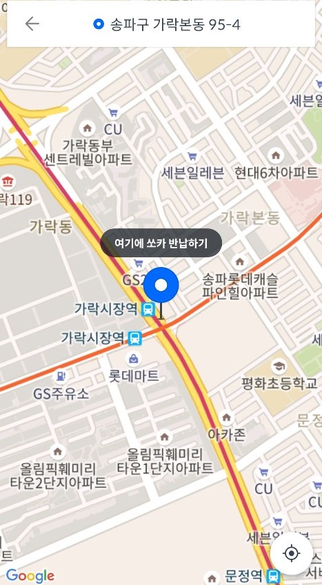 쏘카이용방법 6