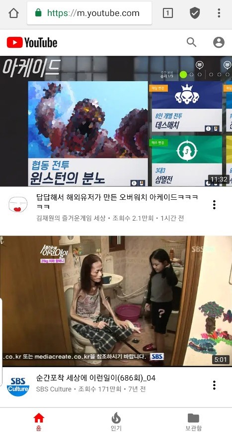 애드블록 사용후 광고제거된 모습