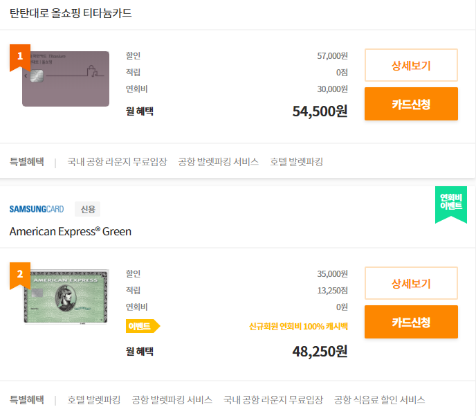 뱅크샐러드 카드추천7