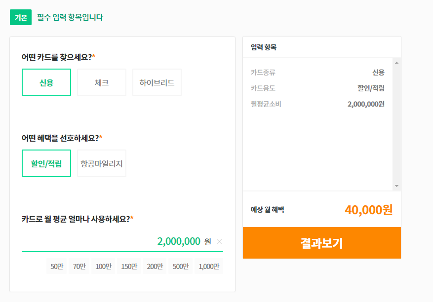 뱅크샐러드 카드추천, 나의 BEST 카드 찾아보세요!