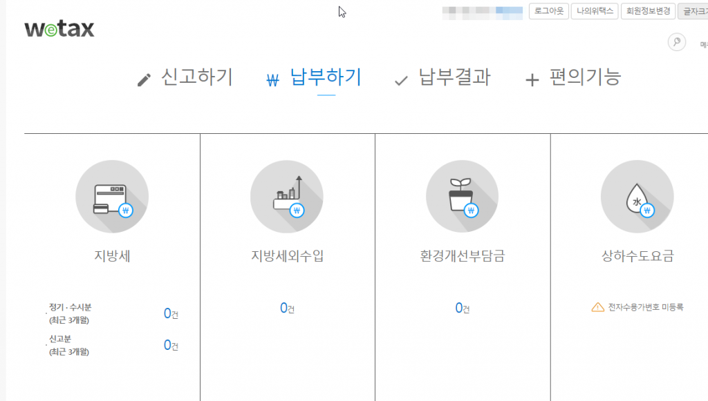 재산세 납부 기간 4