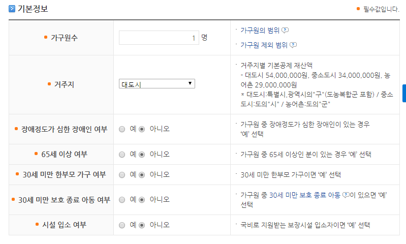 복지서비스 기본정보