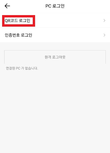 카카오뱅크 pc버전 6