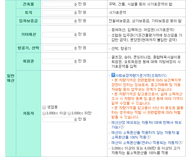 기초연금수급자격 4