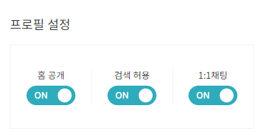 카카오톡 계정 두개12