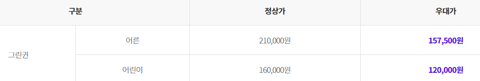 롯데월드 재가입