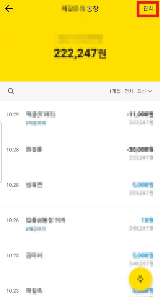 카카오뱅크 통장사본