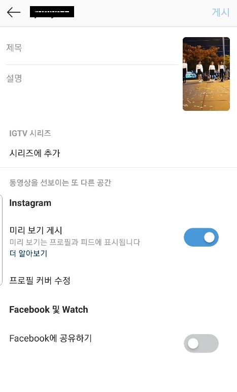 인스타그램 게시물