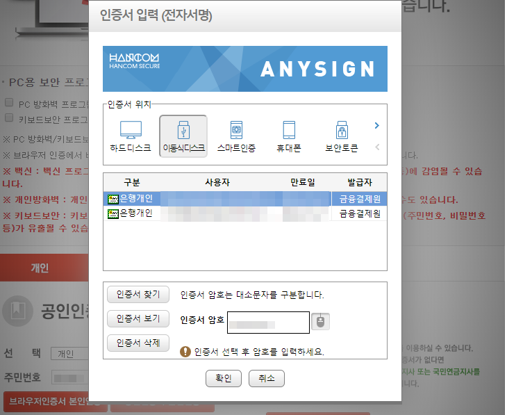 공인인증서 로그인 자격득실 확인서 발급 받기위해 공인인증서 로그인