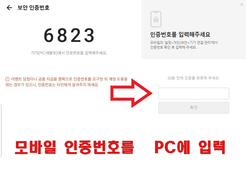 카카오톡PC버전 모바일에서 pc