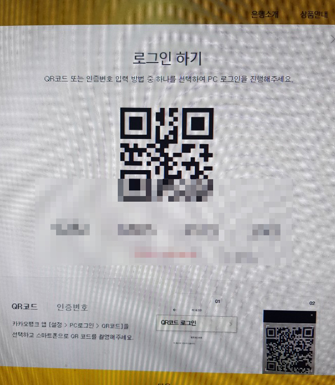 카카오뱅크 pc 통장사본