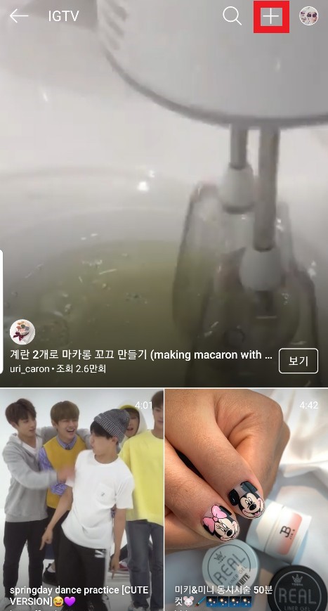 인스타 영상업로드