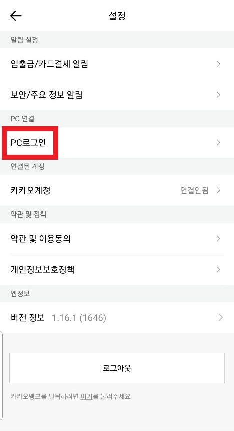 카뱅통장사본12