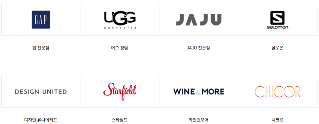 이마트 상품권 사용처 네번째