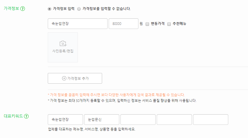 네이버지도등록 인증