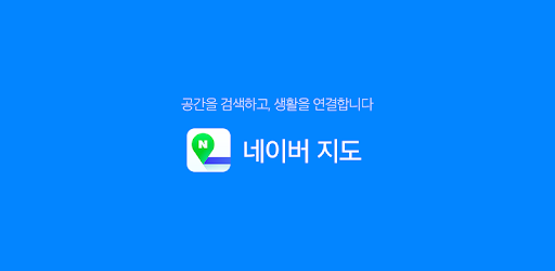 네이버지도 등록 12