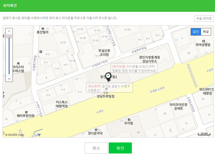 네이버지도 등록