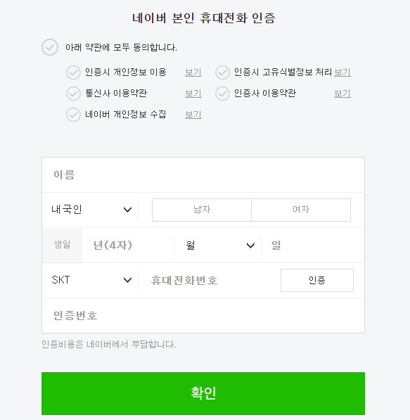 네이버 지도등록 인증
