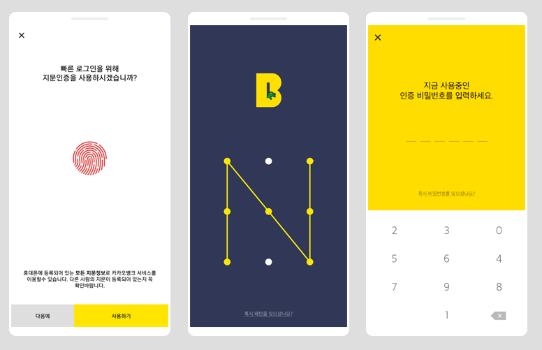 카카오뱅크 공인인증서 발급