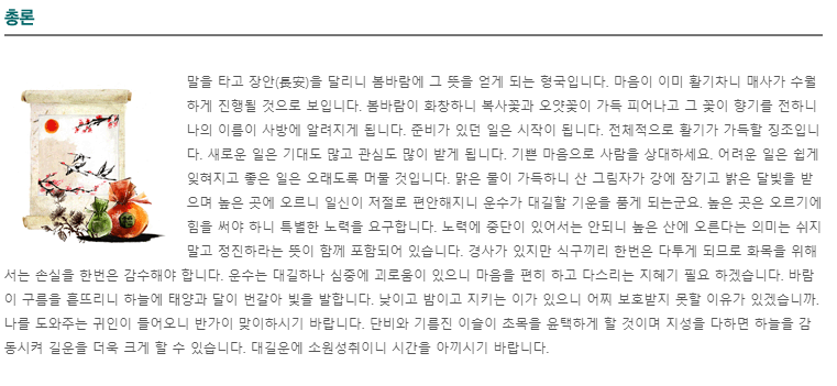 2020년 무료신년운세 확인방법