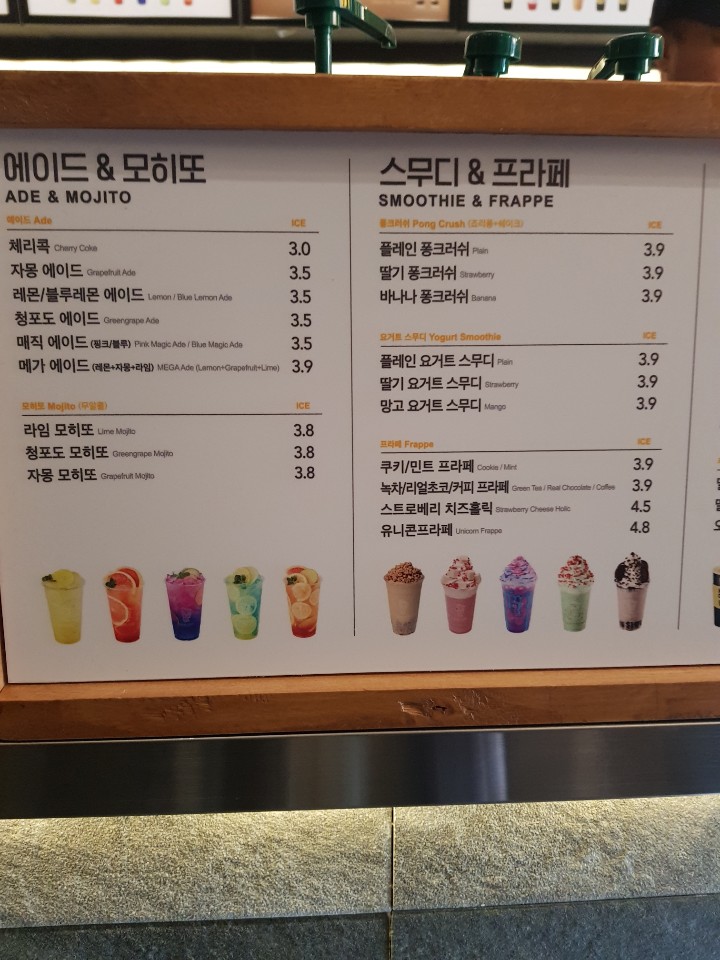 메가커피 메뉴판