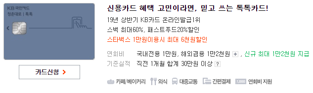 스타벅스할인카드 2