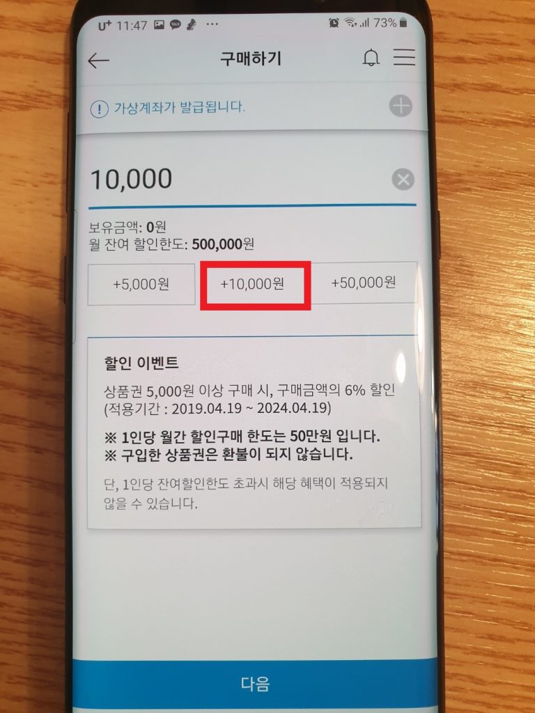 성남사랑상품권 충전