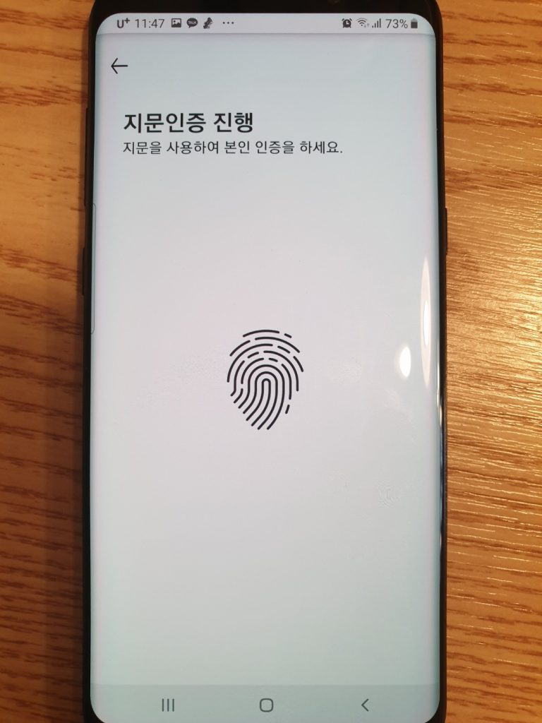 성남사랑상품권 인증