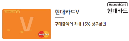 신용카드 및 멤버십 제휴카드