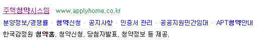 청약 가점 계산기 2