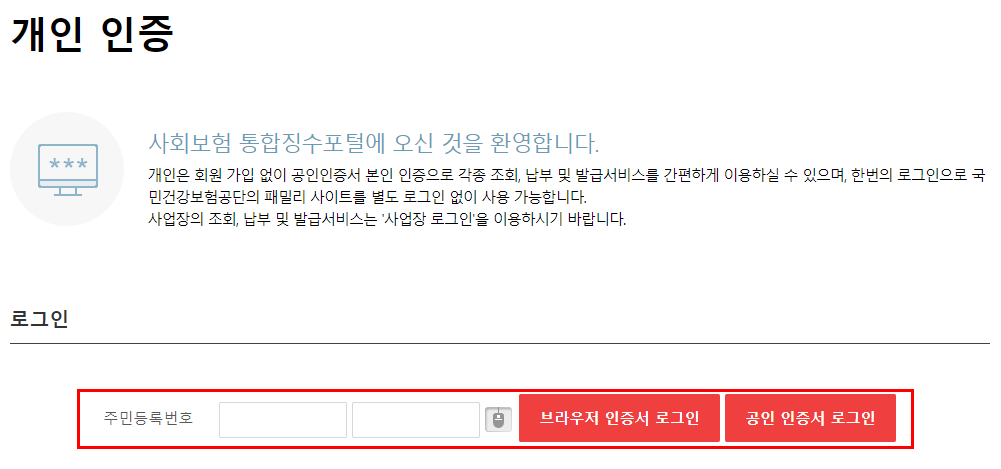 건강보험 납부확인서 발급