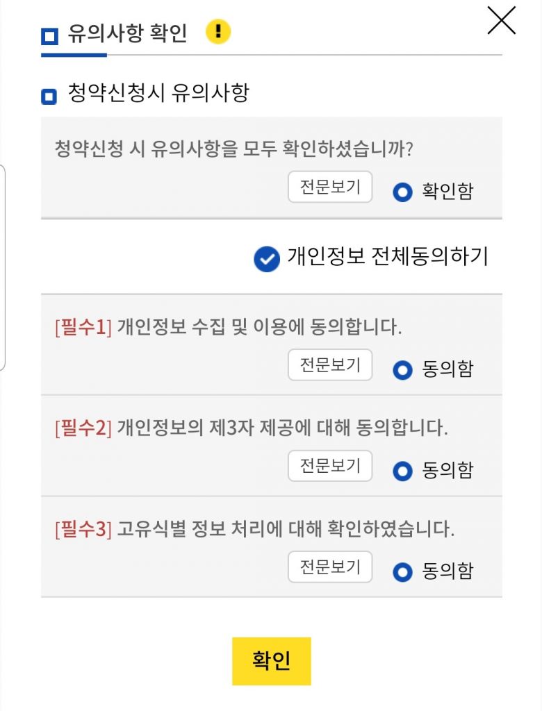 ì£¼íƒì²­ì•½ ì‹ ì²­ì²­ë°©ë²• ì²­ì•½í™ˆ ì²­ì•½ê°€ìƒì²´í—˜ ë¯¸ë¦¬í•´ë³´ì„¸ìš