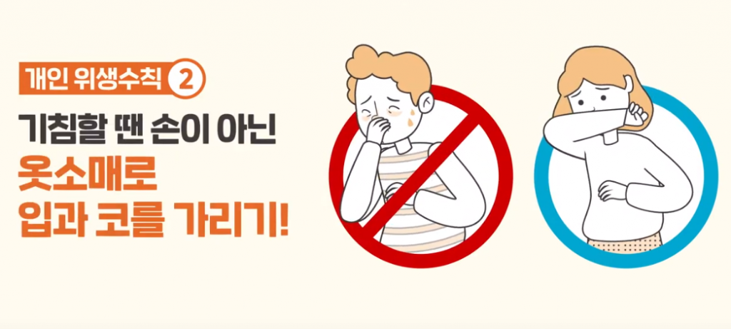 기침할때는 가리기