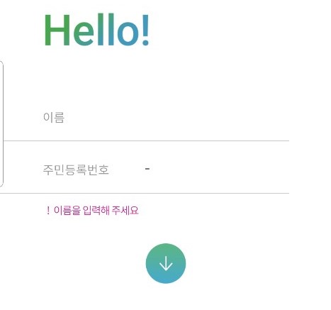 하나은행비대면계좌 개설