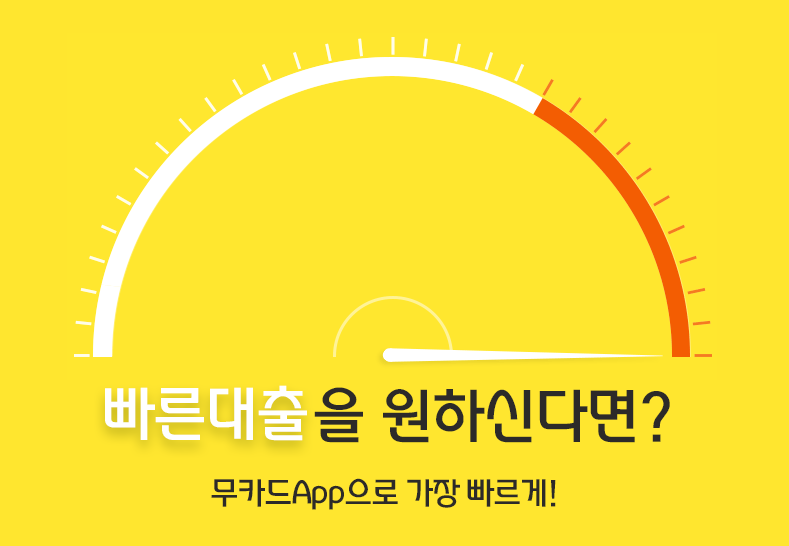 러쉬앤캐쉬무직자대출