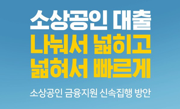 소상공인