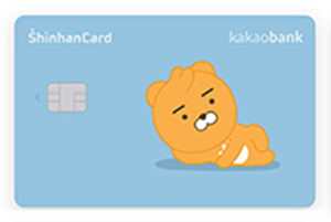 카카오뱅크 신용카드 신한카드