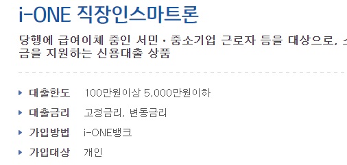 기업은행 마이너스통장