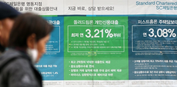 제일은행 신용대출